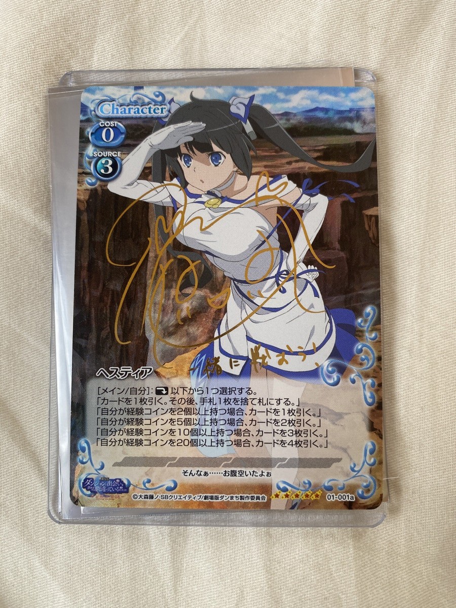 ヘスティア　ダンまち　プレシャスメモリーズ　PSA10 01-001a ヘスティア ダンまち プレシャスメモリーズ PSA10 01-001a
