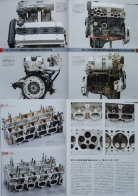 メンテナンス COROLLA LEVIN SPRINTER TRUENO Bible メンテナンス COROLLA LEVIN SPRINTER TRUENO Bible TRD Corolla