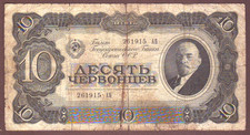 Russia  10 Chervontsev  1937   1937