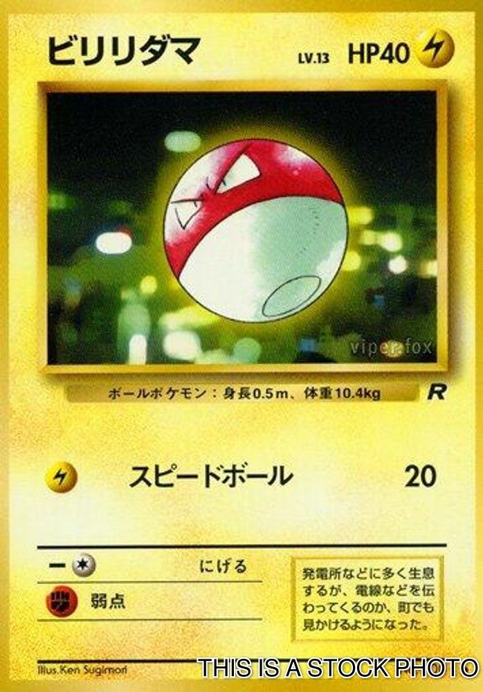 Voltorb 011/038 Rocket Gang Pokemon Japan LP