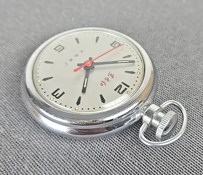 VTG - Dong Fang Hong Chinese Pocket Watch - Tianjin Factory - Works - Running - Image 4 of 4