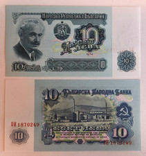 Bulgaria 10 Leva 1974 P96 UNC Consecutive 2 Pcs