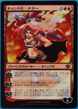 Chandra Nalaar FOIL Jace vs. Chandra (JAPANESE) NM CARD (510920) ABUGames