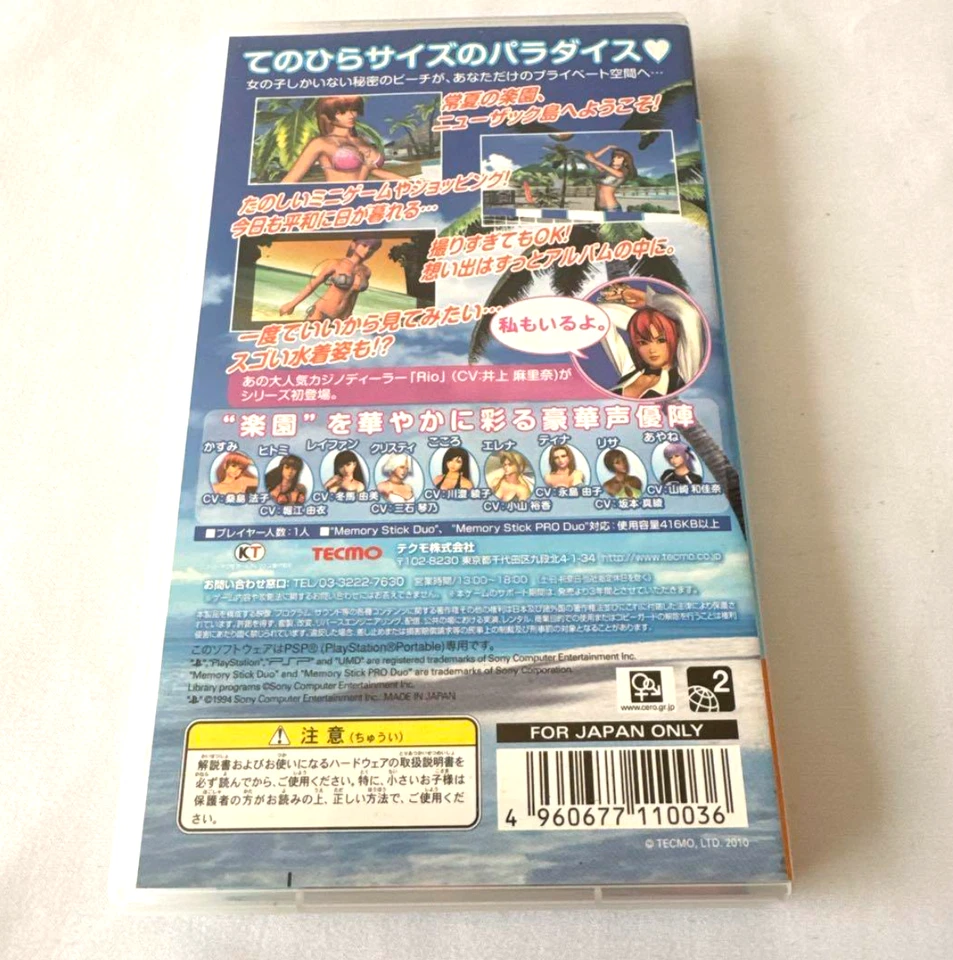 PSP Dead or Alive Paradise PlayStation Portable Sony Japan Tested - Image 2 of 3