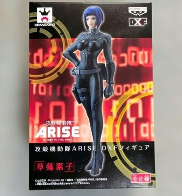 Banpresto Ghost in the Shell ARISE Motoko Kusanagi DXF Figure New Unopened