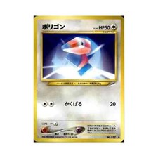 Porygon No. 137 Neo Destiny JAPANESE Vintage 2001 WOTC Pokemon Card Near Mint NM