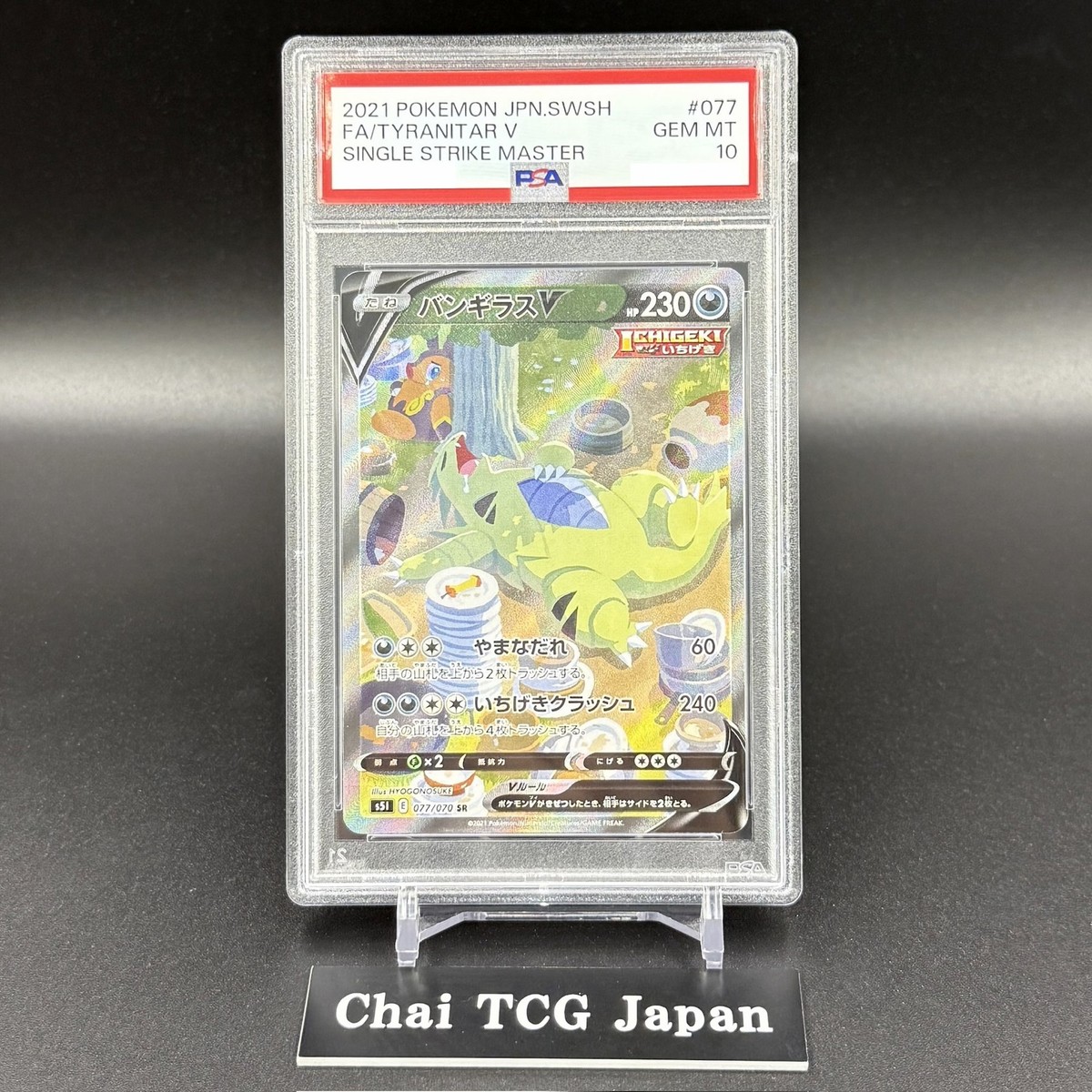 PSA 10 Tyranitar V 077/070 SR SA Single Strike Master 2021 Pokemon