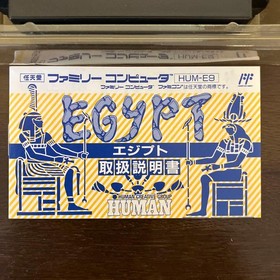 EGYPT HUM family computer software Japan GA