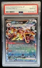 2023 Pokemon SV Shiny Treasure ex JP Charizard #115/190 PSA 10 GEM MINT