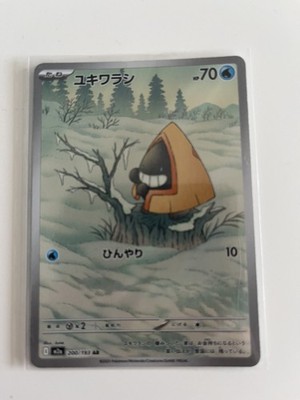 Snorunt 200/193 AR Holo Near Mint Condition M2a Mega Dream