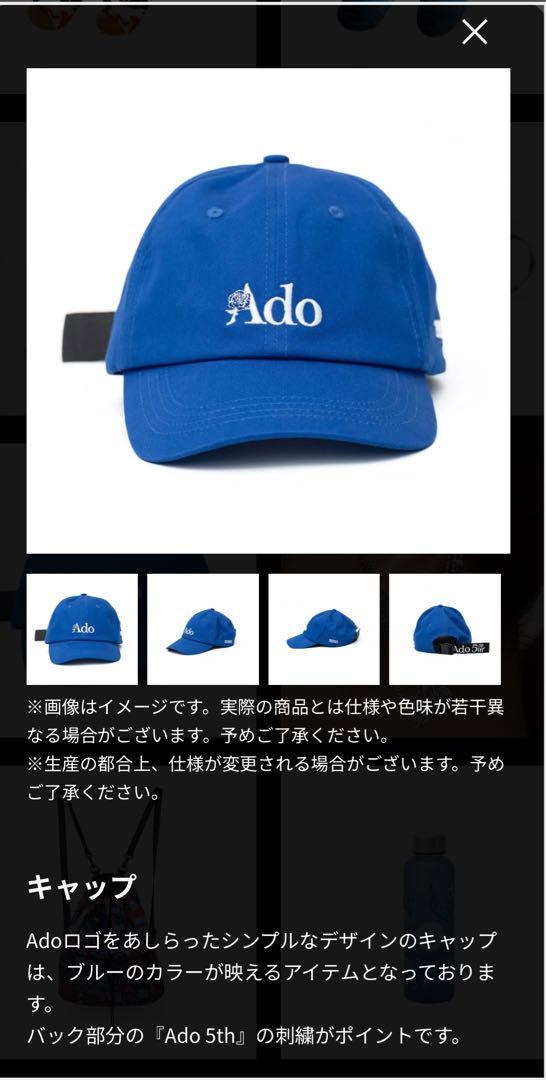 Ado 5th Anniversary POPUP-STORE キャップ Ado 5th Anniversary POPUP-STORE キャップ 帽子｜Yahoo!フリマ