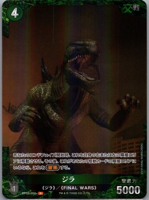 Godzilla: Resonance of Rivals HOLO Zilla P