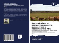 Vakgari Abirham (U. A.) | Kratkij Obzor Po Rasprostranennosti, Diagnostike I...