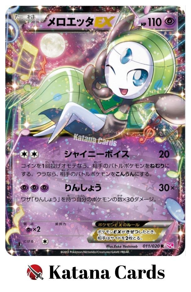 Meloetta-EX R 011/020 SC Shiny Collection - Pokemon Card Japanese