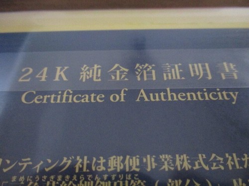 Japan Stamp With gold leaf Unused 500×2 PHILANIPPON '11 3 Sets 2011 - Picture 7 of 10