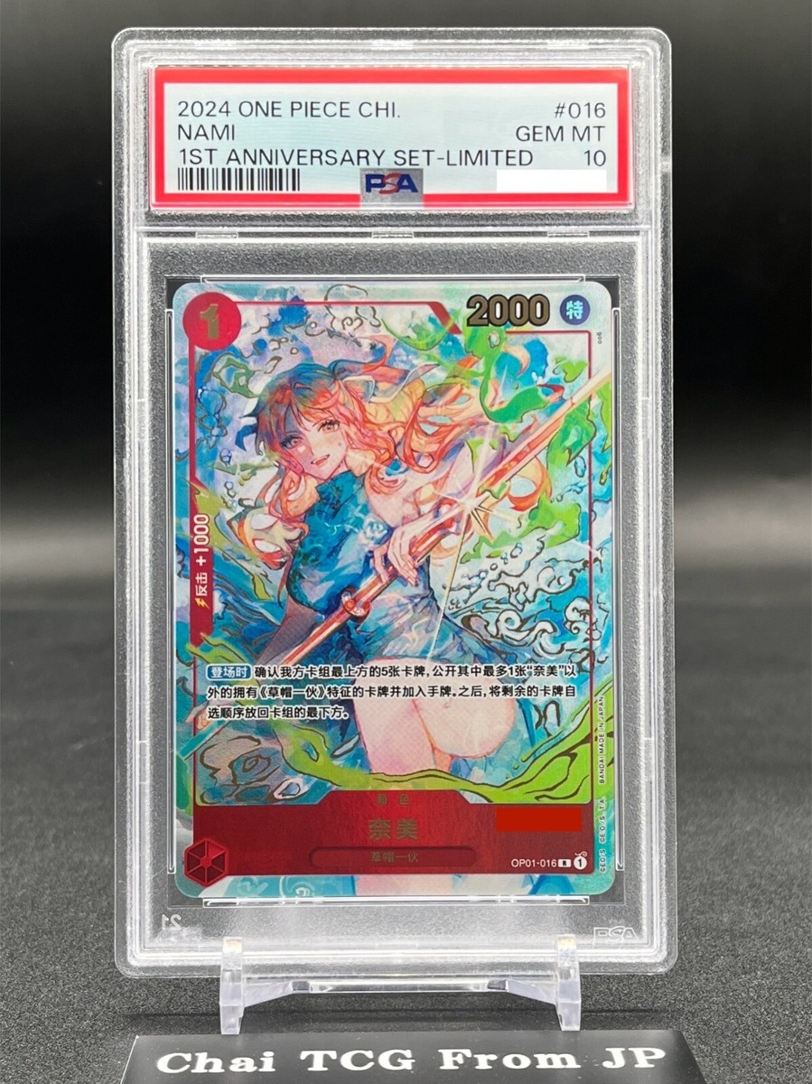 PSA 10 Nami OP01-016 1st Anniversary Set Limited Promo ONE PSA 10 Nami OP01-016 1st Anniversary Set Limited Promo ONE
