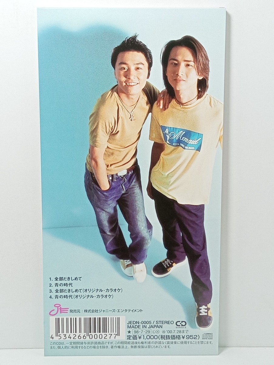 KinKi Kids ジェットコースター・ロマンス, やめないで, PURE