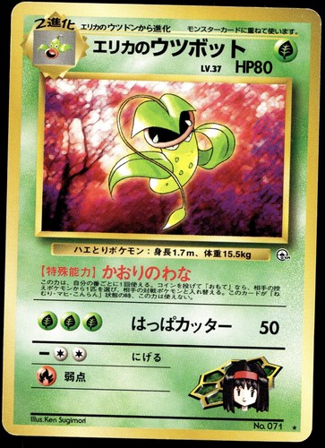 Japanese Pokemon Erika's Victreebel Leaders' Stadium MP