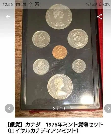 Royal Canadian Mint 1975 Coin Mint Set Canada - Image 2 of 4