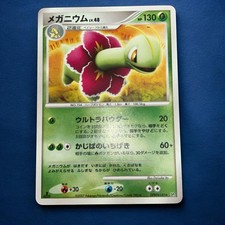 Meganium Prices | Pokemon Japanese Secret of the Lakes | Pokemon Cards
