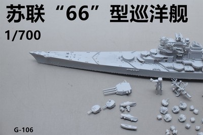 1/700 Soviet Type ''66'' Cruiser Model Ship Battleship Kit White Model Unassembled