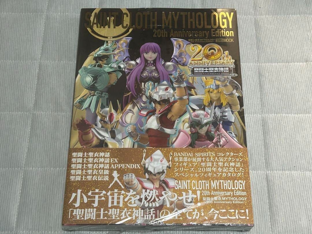 聖闘士聖衣MYTHOLOGY～20th Anniversary Edition～ 聖闘士聖衣MYTHOLOGY～20th Anniversary Edition～ (HOBBY JAPAN