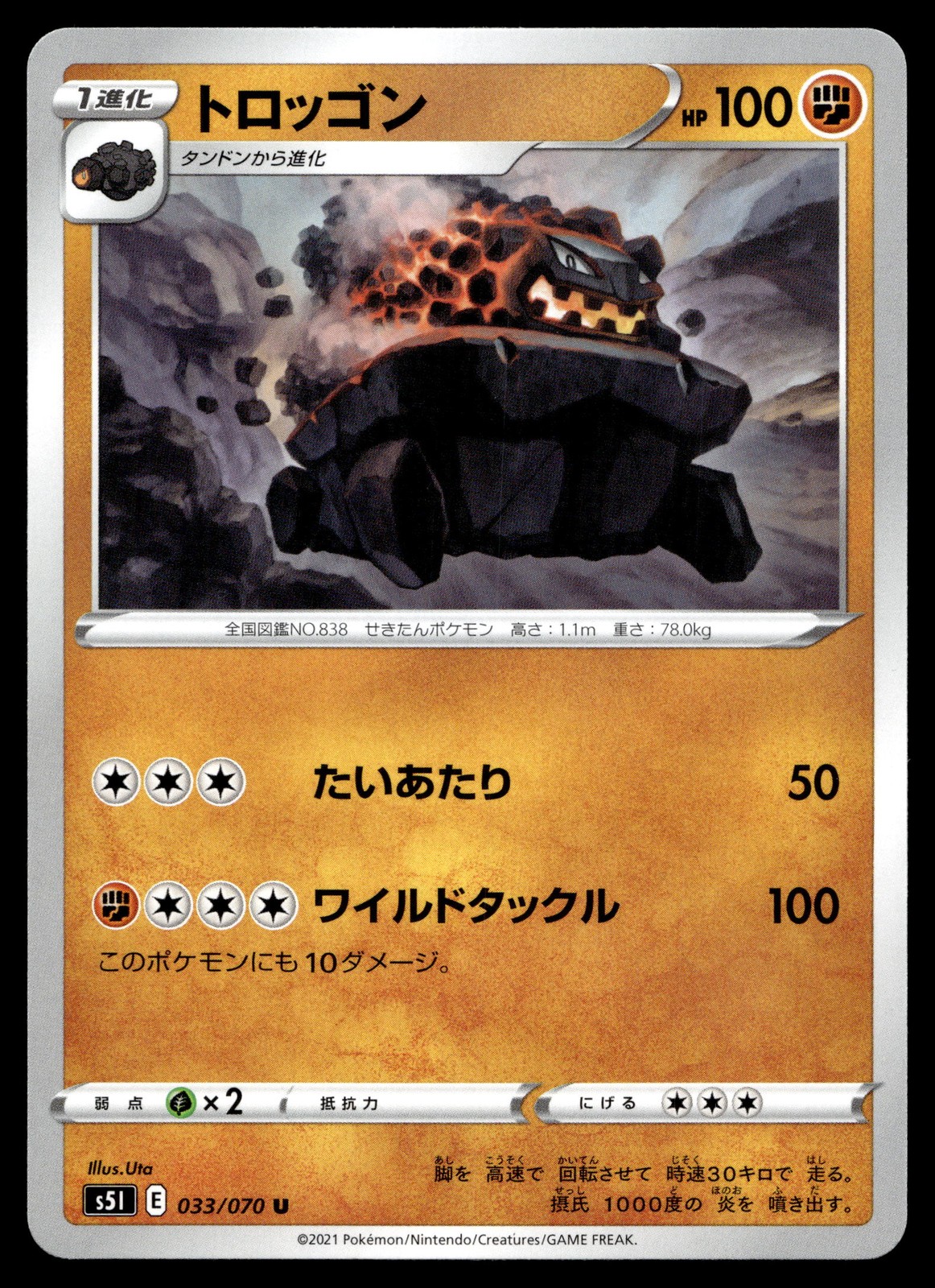 Carkol 033/070 S5I: Single Strike Master