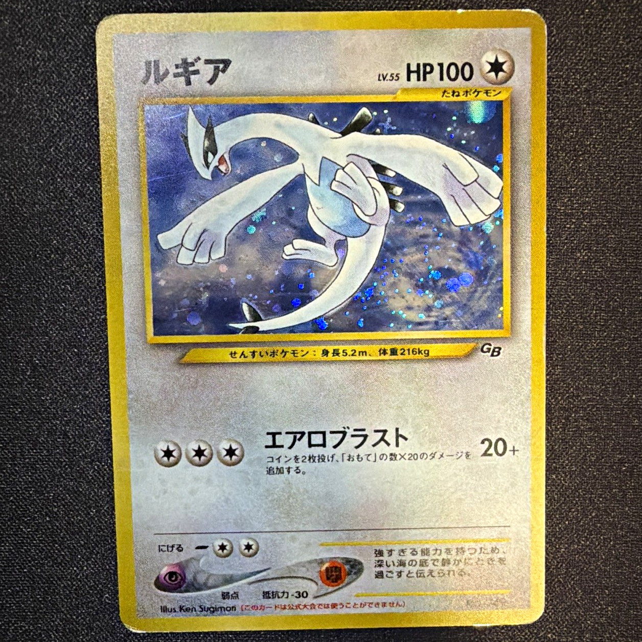 The Pokémon Company Pokémon TCG Lugia 249 Unnumbered Promo JP Holo 100 HP