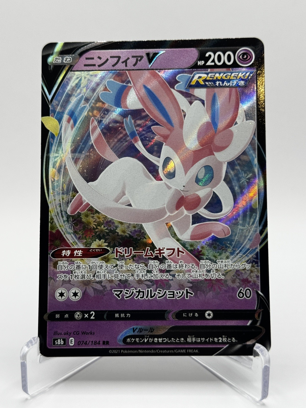Pokemon VMAX Climax JP: Sylveon V 074/184 NM Japanese