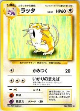 RATICATE NO. 020 JAPANESE BASE SET HP