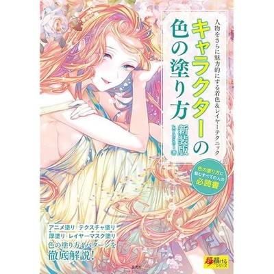 Atelier Sophie - The Alchemist of a Mysterious Book The Complete Guide Game J...