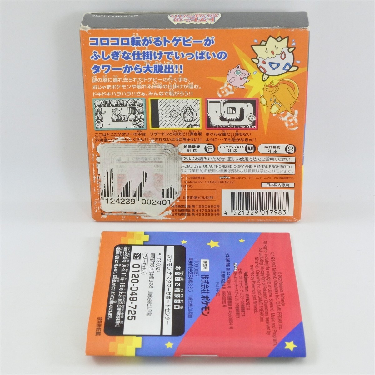 Pokemon mini TOGEPI NO DAIBOUKEN Togepi's Adventure