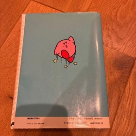 Kirby's Dream Land Secret Guidebook Famicom Tsushin