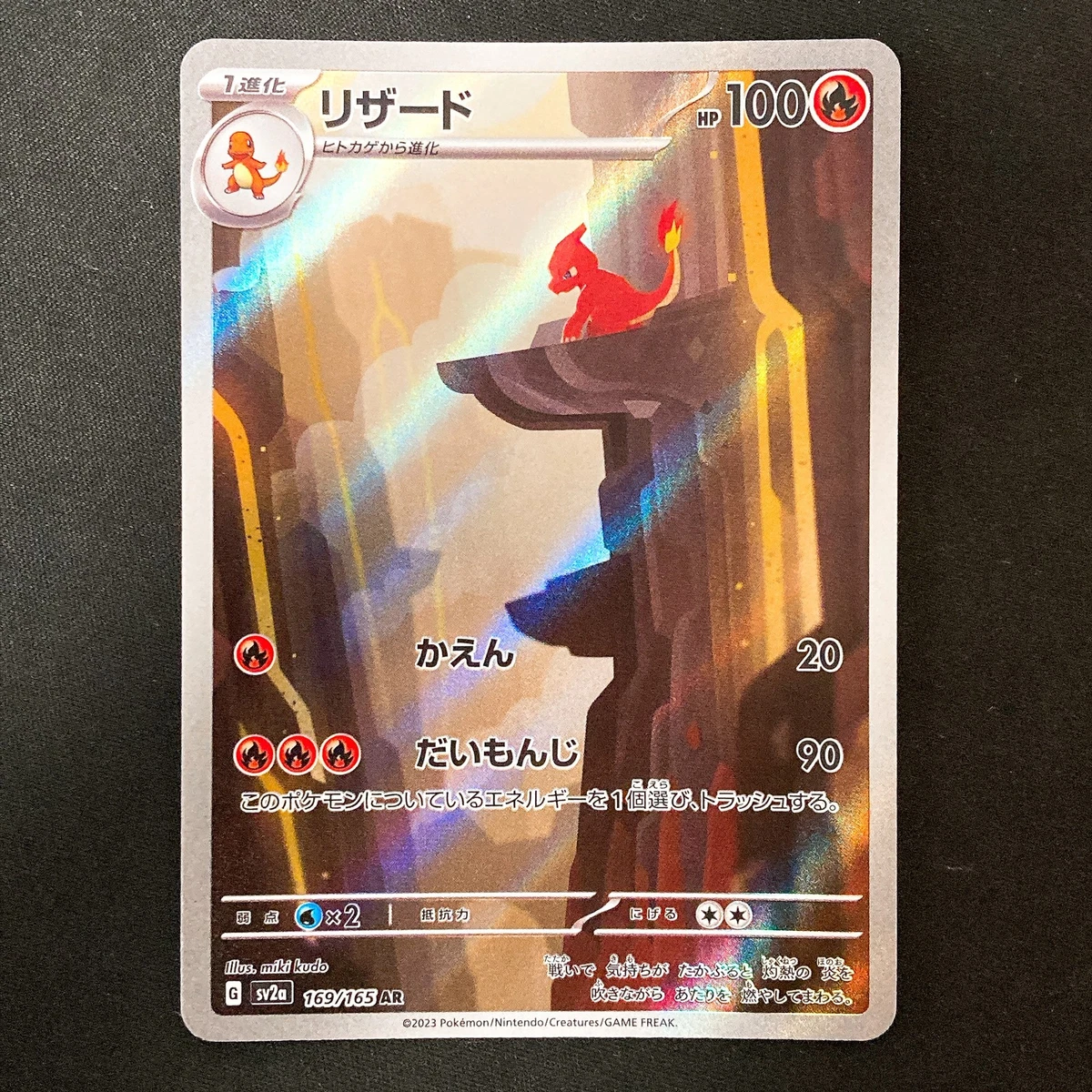 25+ Charmeleon 169/165 Sv2a: Pokemon Card 151 for sale | Updated