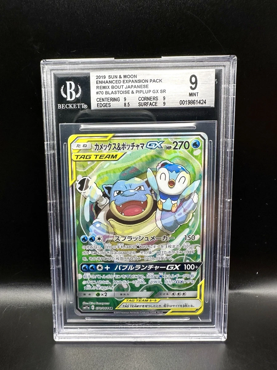 Pokémon TCG Beckett Grading Services (BGS) Secret Rare Individual