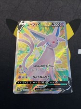 Pokemon Card Japanese - Espeon V SR 080/069 S6a Eevee Heroes HOLO