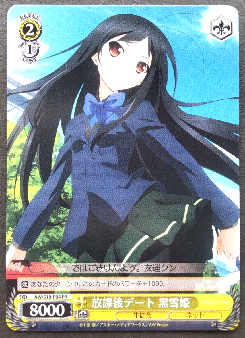 Kuroyukihime Weiss Schwarz Japanese Card Rare Accel World AW/S18