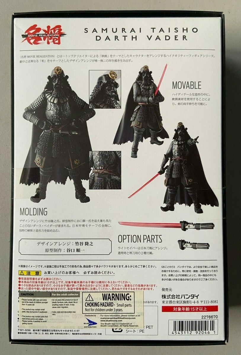 Star Wars Samurai Taisho Darth Vader Figure Bandai Japanese