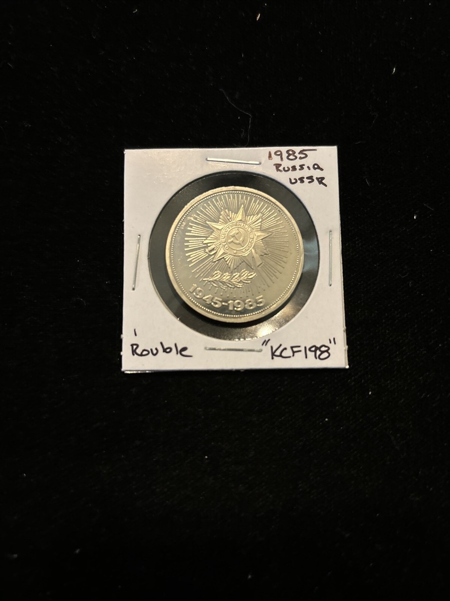 1985 Russia Rouble 40th Anniversary Ww2 Victory “KCF198”