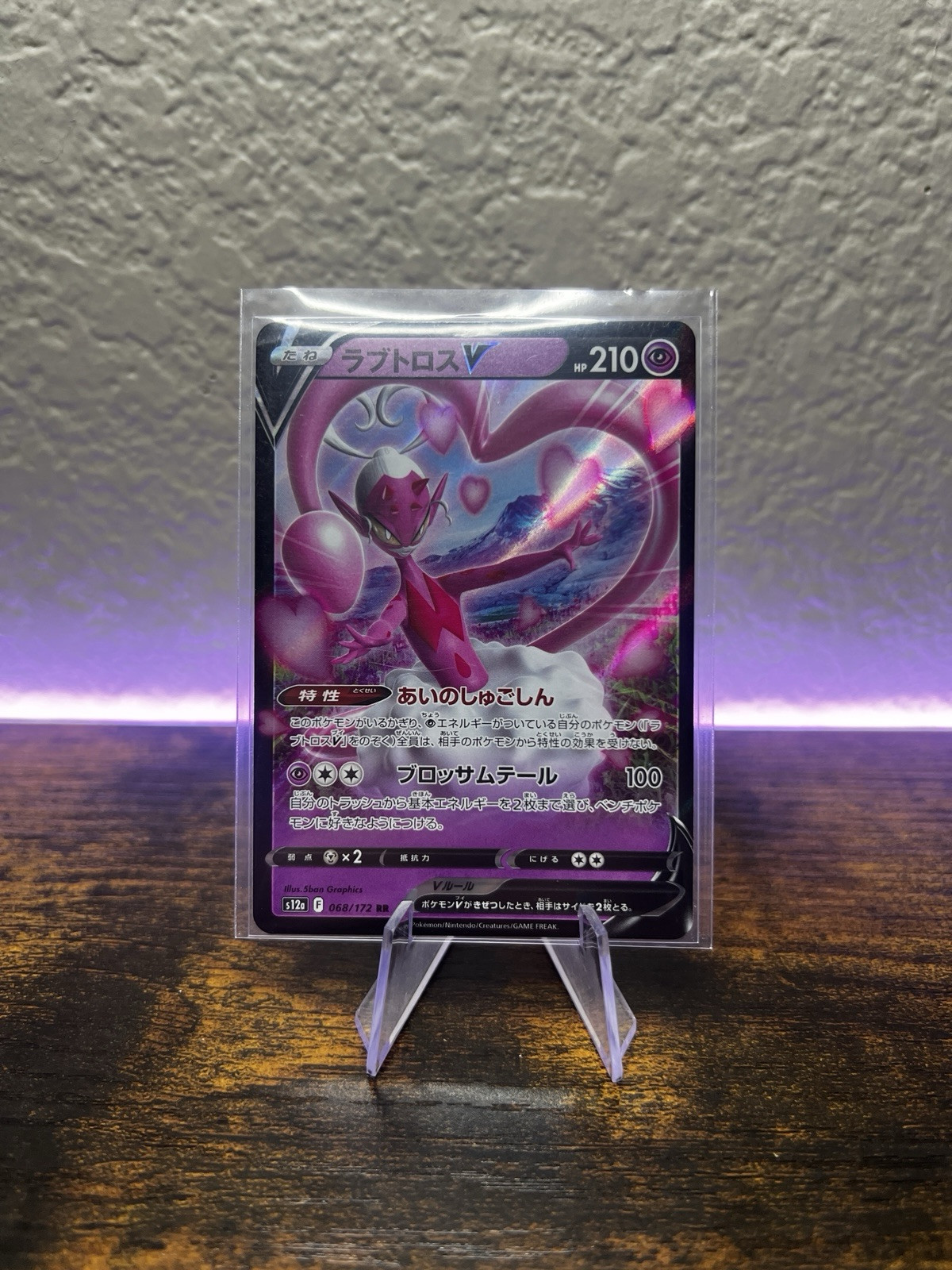 Enamorus V 068/172, s12a, VSTAR Universe Japanese Pokemon TCG, Pack Fresh, NM