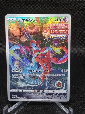 Deoxys - Art Rare - 185/172 - S12a VSTAR Universe -Japanese
