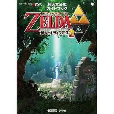 Strategy Guide 3Ds The Legend Of Zelda: God'S Triforce 2 Nintendo Official Guide - Afbeelding 1 van 1