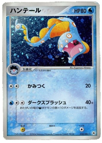 Pokemon Exeggutor Japanese/English Evolutions 109/108 Secret Rare 2016 NM/M  | eBay