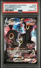 2021 POKEMON JAPANESE SWORD & SHIELD VMAX CLIMAX FULL ART/UMBREON VMAX PSA 10