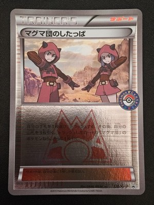[NM] Team Magma Grunt 120/XY-P - Pokémon Center Promo - Japanese Pokémon TCG