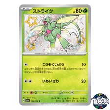 Scyther S 194/190 SV4a Shiny Treasure Pokemon Card Japanese