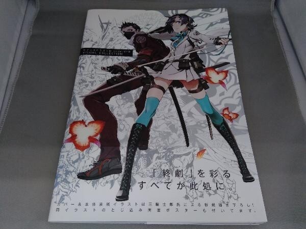 セブンスドラゴンIII code:VFD VISUAL COLLECTION Shirow Miwa 7th Dragon III code:VFD Visual Collection (Art