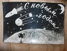 USSR SPACE RACE COSMONAUT SPUTNIKS NEW YEAR SATELLITE POSTCARD OLD VINTAGE 1958