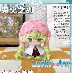 Mitsuri Kanroji Doll | eBay