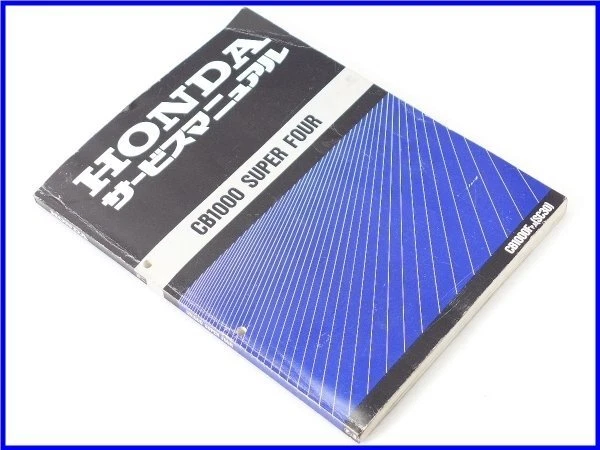 CB1000F SC30 サービスマニュアル 整備要領書